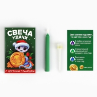 Свеча новогодняя рождественские гадания &laquo;Новый год: Свеча удачи&raquo;, 6 х 4 х 1,5 см