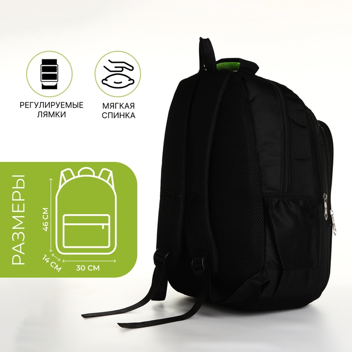 Рюкзак школьный на молнии, 4 кармана, цвет чёрный/зелёный