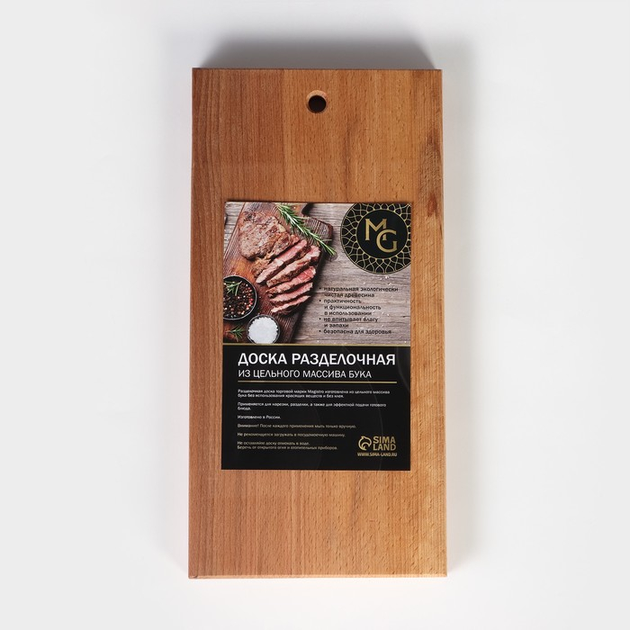 Доска разделочная Mаgistrо, цельный массив бука, 40&times;20&times;2,2 см