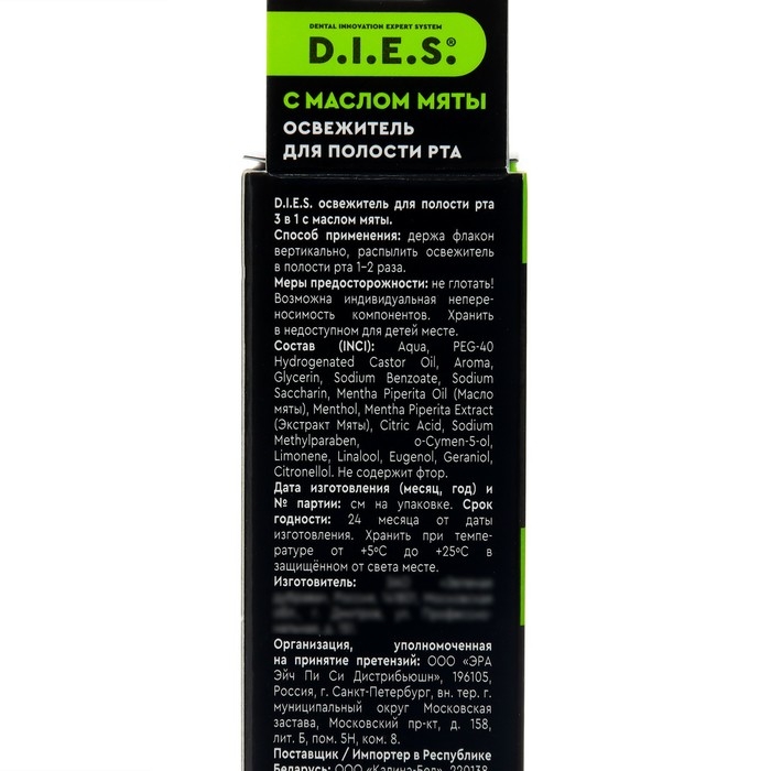 Освежитель для рта D.I.E.S. мятный 3 в 1, 15 мл Освежитель для рта D.I.E.S. мятный 3 в 1, 15 мл