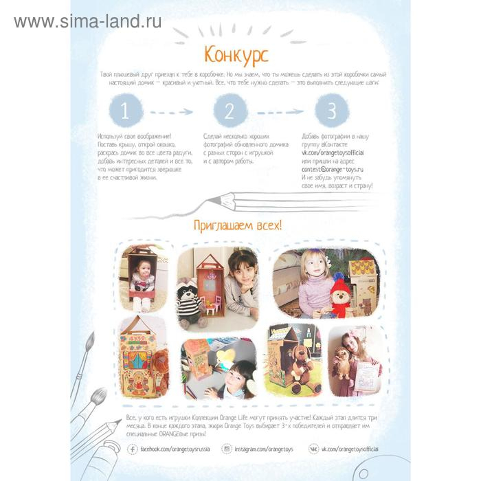 Мягкая игрушка &laquo;Сова Лиза&raquo;, 20 см