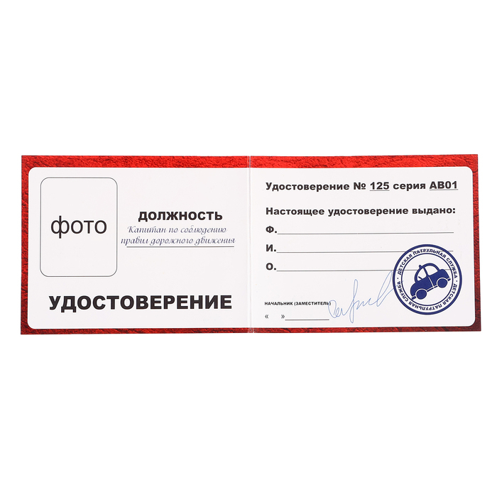 Игровой набор «ДПС 1» куртка, кепка, жезл, удостоверение Игровой набор «ДПС 1» куртка, кепка, жезл, удостоверение