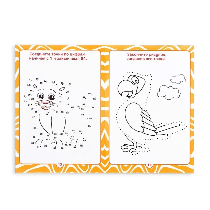 Книга-игра в дорогу &laquo;Чем занять ребёнка. Соедини точки&raquo;, А5, 26 страниц, 4+