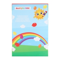 Планшет на Выпускной «Мой любимый детский сад», 21,8 х 30 см Планшет на Выпускной «Мой любимый детский сад», 21,8 х 30 см