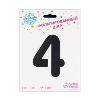 Шар фольгированный 40" &laquo;Цифра 4 с короной&raquo;, цвет чёрный
