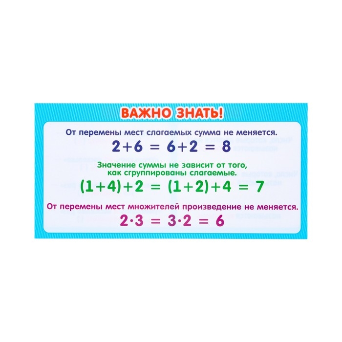 Набор карточек-закладок Набор карточек-закладок "Для начальной школы" 1-2 класс, 10 карточек, 20x10 см