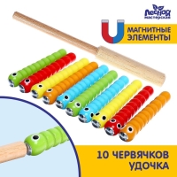 Магнитная рыбалка &laquo;Удочка и червяки&raquo;