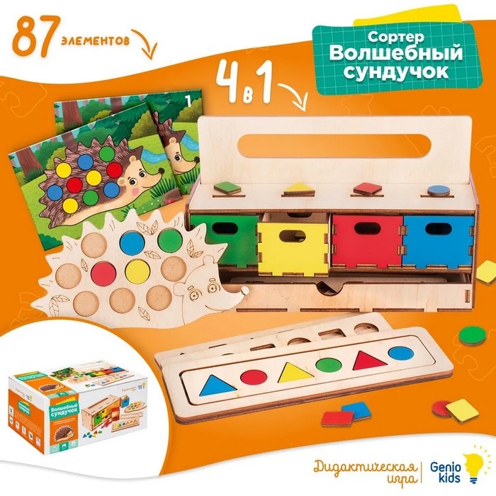 Игра настольная обучающая &laquo;Волшебный сундучок&raquo;