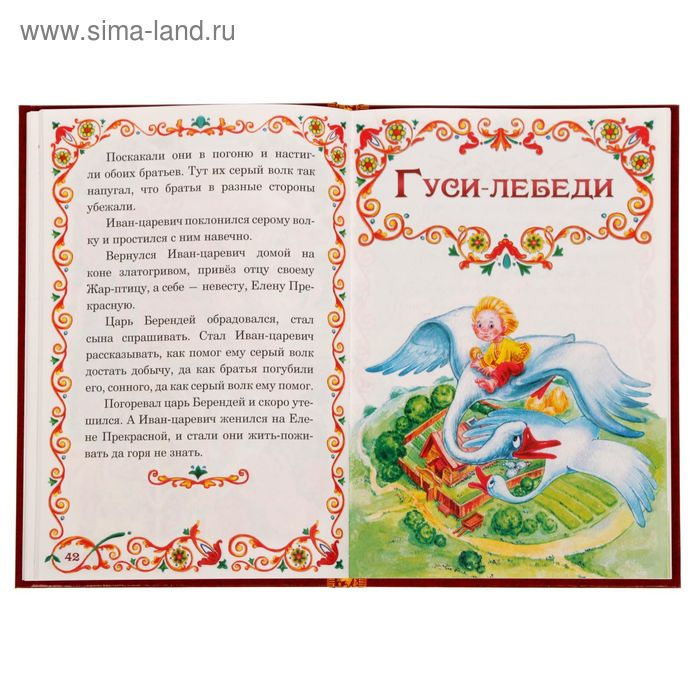 Книга в твёрдом переплёте «Русские народные сказки»,128 стр. Книга в твёрдом переплёте «Русские народные сказки»,128 стр.