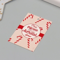 Бирка картон "Пусть мечты сбываются" набор 10 шт (5 видов) 4х6 см Бирка картон "Пусть мечты сбываются" набор 10 шт (5 видов) 4х6 см