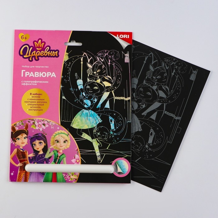 Гравюра &laquo;Царевны&raquo; &laquo;Царевны Дарья и Алёнка&raquo; 18 &times; 24 см