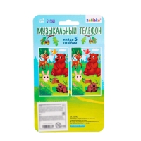 Музыкальный телефон &laquo;Лесные зверята&raquo;, звук, свет