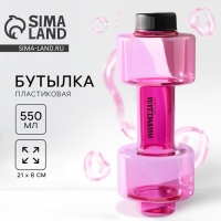 Бутылка для воды &laquo;Наприседала&raquo;, 550 мл, 21 х 8 см