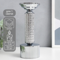 Подсвечник металл на 1 свечу "Иллюзия" серебро 21х8х8 см