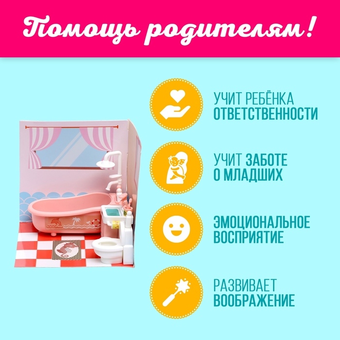 Игрушка &laquo;Мебель для кукол&raquo;, МИКС