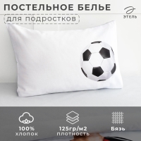 Постельное белье Этель 1,5 сп &laquo;Футболист&raquo; 143х215 см, 150х214 см, 50х70 см -1 шт
