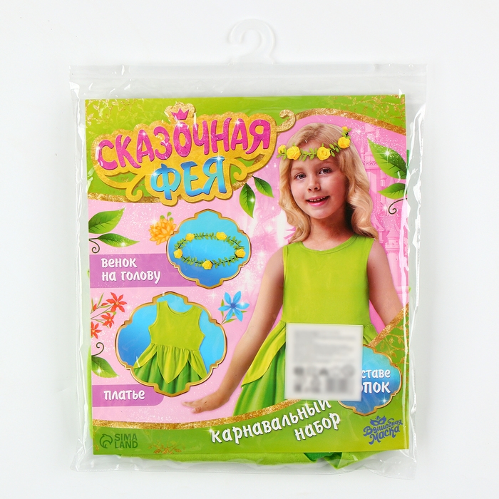 Карнавальный набор «Сказочная фея», рост 110–122 см Карнавальный набор «Сказочная фея», рост 110–122 см