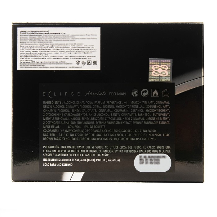 Туалетная вода мужская Eclipse Absolute, 75 мл Туалетная вода мужская Eclipse Absolute, 75 мл