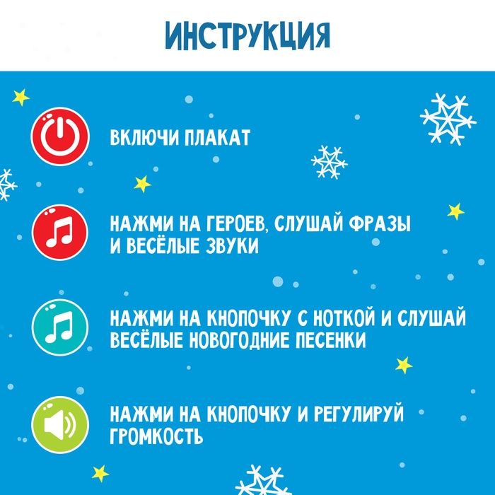 Электронный плакат «С Новым годом», звук Электронный плакат «С Новым годом», звук