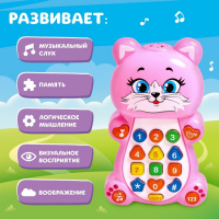 Игрушка музыкальная обучающая &laquo;Котёнок&raquo;, с проектором