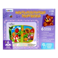 Музыкальная книжка &laquo;Морской мир&raquo;, звук