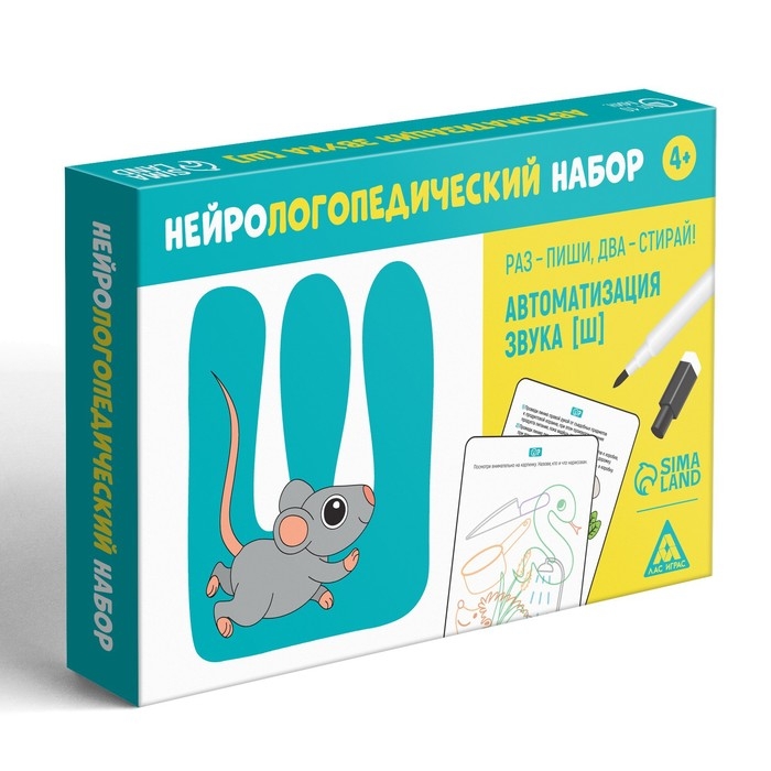 Нейрологопедический набор &laquo;Раз - пиши, два - стирай. Автоматизация звука [Ш]&raquo;, 15 карт, 2 маркера, 4+