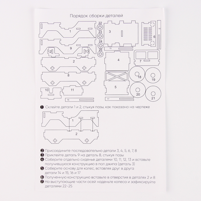 Деревянный 3д конструктор &laquo;Машина под раскраску&raquo;, пазл