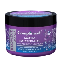 Маска для волос Compliment Blondie Mania &laquo;Нейтрализатор желтизны&raquo;, питательная, 500мл