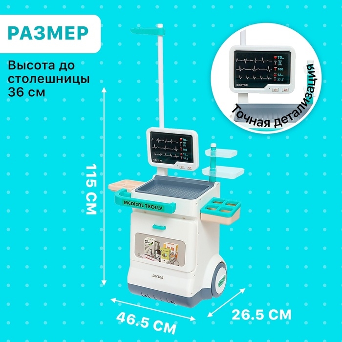 Игровой набор &laquo;Доктор&raquo; с аксессуарами, 26 предметов