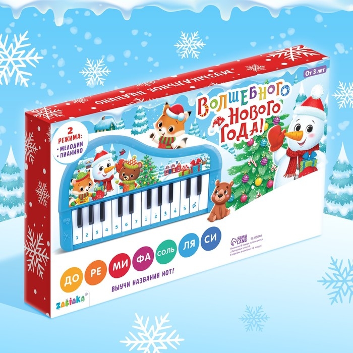 Музыкальное пианино &laquo;Волшебного Нового года!&raquo;, звук, цвет синий