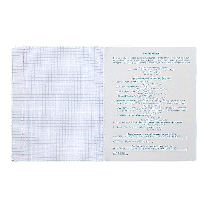 Тетрадь предметная "Яркая цветная", 48 листов в клетку "Химия", обложка мелованный картон, выборочный лак, со справочным материалом