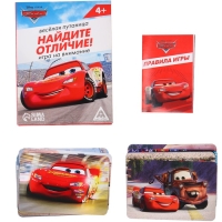 Настольная игра «Найди отличия, удивительная пропажа», на внимание, Тачки Настольная игра «Найди отличия, удивительная пропажа», на внимание, Тачки