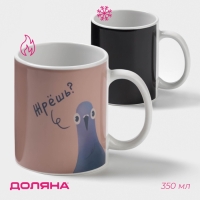 Кружка-хамелеон "Жрешь" 350 мл, белая Кружка-хамелеон "Жрешь" 350 мл, белая