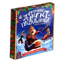 Настольная бродилка &laquo;Сказочное адвент-приключение&raquo;, 2-4 игрока, 3+