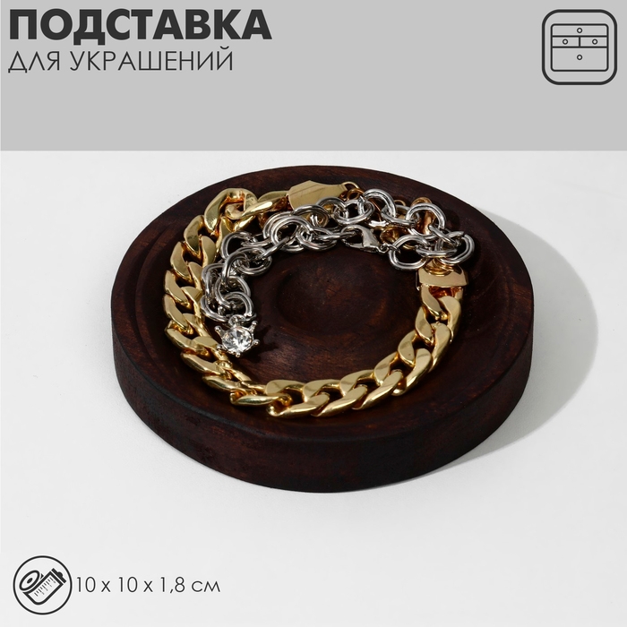 Подставка универсальный &laquo;Круг&raquo;, дерево, 10&times;10&times;1,8 см