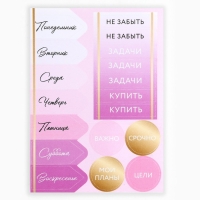 Подарочный набор ежедневник А5, 80 листов, наклейки и ручка &laquo;Мечтай, создавай, действуй&raquo;