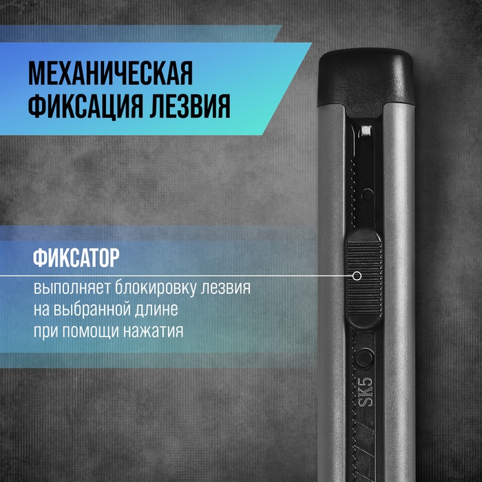 Нож ТУНДРА, корпус ABS пластик, металлическая направляющая, лезвие SK-5, 18 мм, МИКС