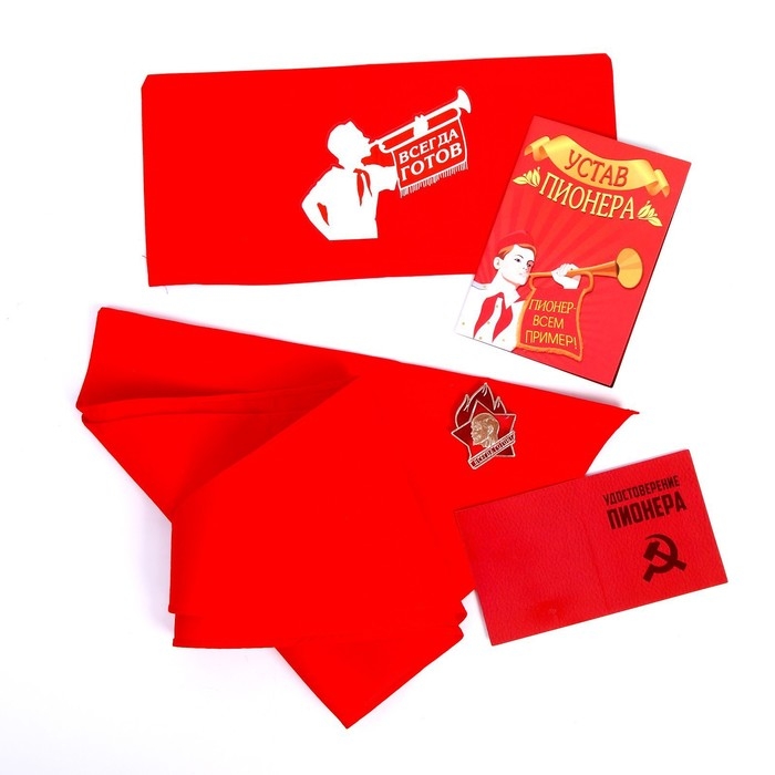 Набор пионера «Всегда готов», галстук, пилотка, значок, устав, удостоверение Набор пионера «Всегда готов», галстук, пилотка, значок, устав, удостоверение