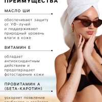 Масло водостойкое &laquo;Активатор загара&raquo;  SPF 20, 150 мл