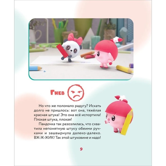 Почему я разозлился? Как распознавать эмоции и справляться с ними