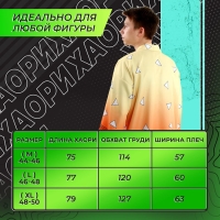 Карнавальное хаори &laquo;Демонический клинок&raquo;, р. 48-50 (XL), цвет жёлтый