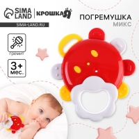 Погремушка «Солнышко с зеркалом», с эластичными элементами, цвет МИКС, Крошка Я Погремушка «Солнышко с зеркалом», с эластичными элементами, цвет МИКС, Крошка Я