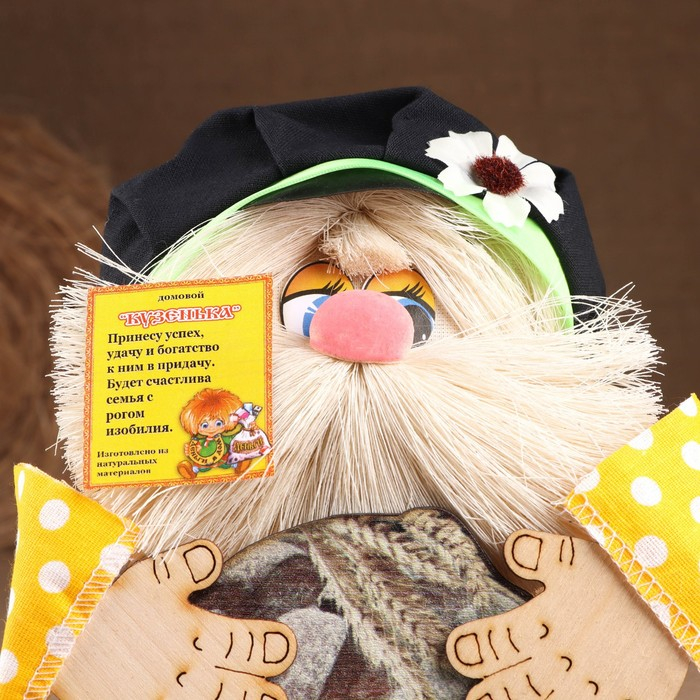 Оберег-домовой "Кузя в кепке, с караваем", 22х14х10 см МИКС