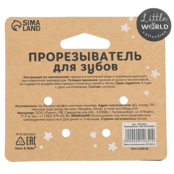 Прорезыватель силиконовый «Слоник», цвет синий, Mum&Baby Прорезыватель силиконовый «Слоник», цвет синий, Mum&Baby