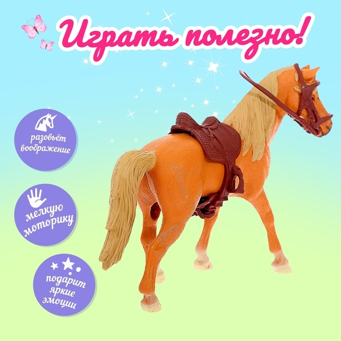 Лошадка «Эджи» с аксессуарами Лошадка «Эджи» с аксессуарами
