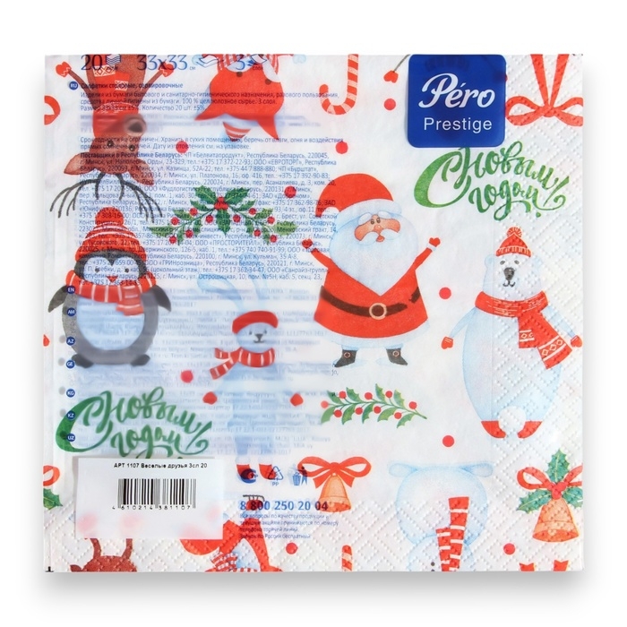 Новогодние салфетки бумажные Pero Prestige &laquo;Веселые друзья&raquo;, 3 слоя, 33х33, 20 шт.