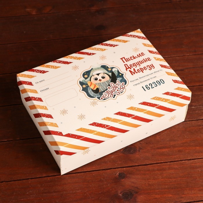 Новый год. Подарочная коробка, сборная "Новогодняя почта", 24 х 17 х 8 см