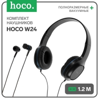 Комплект наушников Hoco W24, проводные, полноразмерные + вакуумные, проводные, синие Комплект наушников Hoco W24, проводные, полноразмерные + вакуумные, проводные, синие