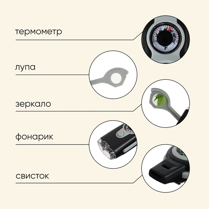 Компас Maclay, 7 в 1: компас, свисток, лупа, фонарик, зеркало, термометр, ячейка для хранения Компас Maclay, 7 в 1: компас, свисток, лупа, фонарик, зеркало, термометр, ячейка для хранения