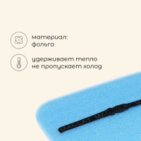 Сидушка туристическая на резинке maclay, с фольгой, 15 мм Сидушка туристическая на резинке maclay, с фольгой, 15 мм